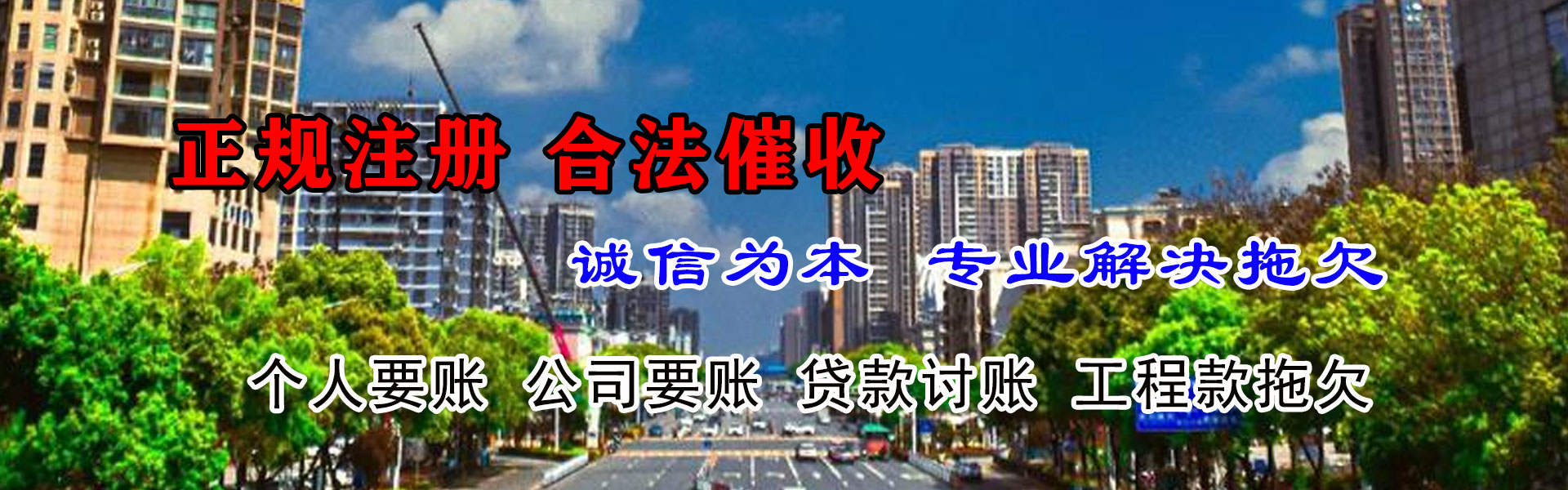 定陶要账公司